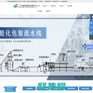 广州迈驰立式包装机首页_火锅底料包装机_食品包装机厂家