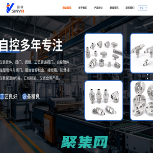 卡套接头-卡套针阀-卡套球阀-扬中新亚自控工程有限公司