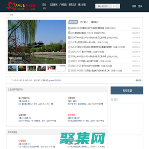 爱心宝盒-户外公益，立志于户外公益助学、义工事业！ -  Powered by Discuz!