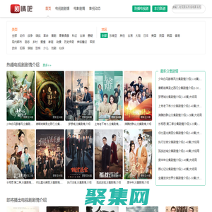 剧情吧—最新电视剧分集剧情介绍,剧情介绍网