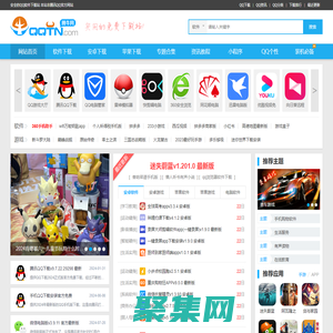 手机腾牛网-实用的免费软件下载-安全的QQ软件下载站