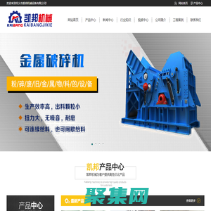 废钢破碎机,金属破碎机,汽车破碎机,废铁破碎机_巩义市凯邦机械设备有限公司