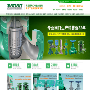阀门 - 上海大田阀门管道工程有限公司