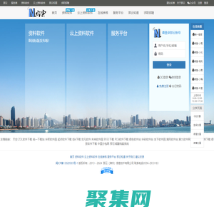 那云—建筑人的专属平台