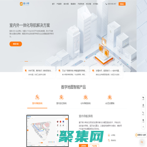 室内导航-室内导航系统-室内导航解决方案-维小帮