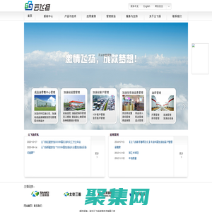 加油站管理系统/云飞扬管理系统-郑州云飞扬信息技术有限公司官网-郑州云飞扬信息技术有限公司-郑州云飞扬信息技术股份有限公司-郑州云飞扬技术有限公司