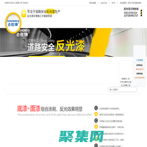 东莞市汇胜化工有限公司-首页-东莞市汇胜化工有限公司