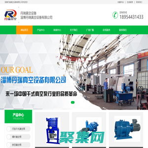 爪式真空泵-螺杆真空泵-干式真空泵-淄博丹瑞真空设备有限公司