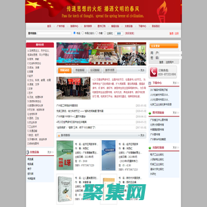 广州书香教育咨询有限公司单位门户网站