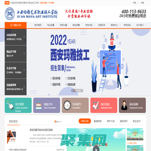 西安玛雅艺术职业技工学校