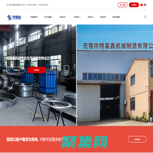 卷制法兰_压力容器法兰_锻件法兰 - 无锡市特嘉鑫机械制造有限公司