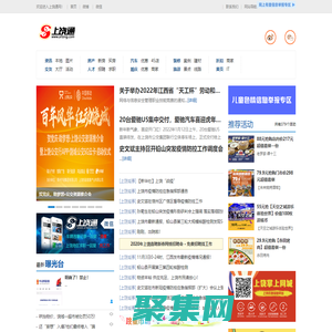 上饶通_上饶生活网站