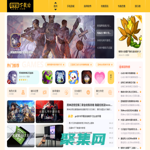 极星岛下载站-专注游戏推荐及手机软件下载平台