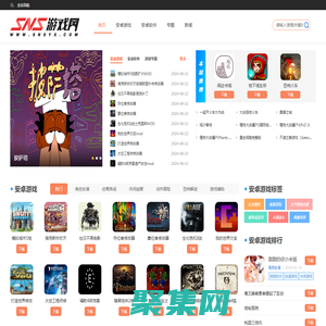 最新游戏-手机游戏下载排行-精品游戏下载排行-SNS游戏网