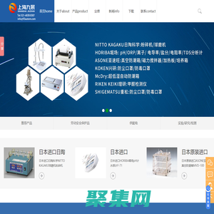 销售日本HORIBA/ASONE亚速旺/日陶科学/重松/兴研产品-上海九展自动化技术有限公司