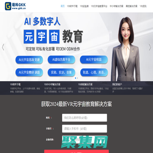 萌科公开课_创造VR教育元宇宙,成熟的VR教育解决方案提供商