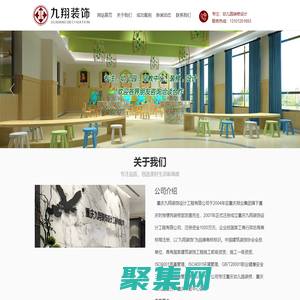 重庆幼儿园|早教中心|幼儿早教|幼儿培训中心|装修|翻新|设计|效果图|重庆九翔装饰