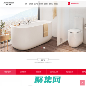 美标马桶|龙头|座厕|台盆，尽在美标卫浴