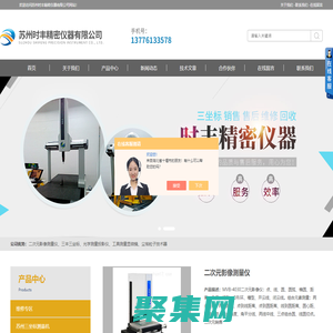 索尼高度计-三次元移机-尼康高度计维修-苏州时丰精密仪器有限公司