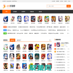 火鸟手游网-精品手机游戏推荐-官方软件下载站