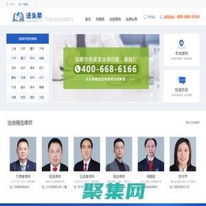 法头条_律师咨询_免费律师咨询_头条法律资讯_法律法规