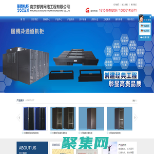 南京都腾网络工程有限公司
