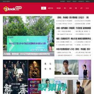 看点网 - 真实影评发布平台 电影口碑舆论引导者