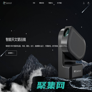 智能天文望远镜 - Seestar官网，S50