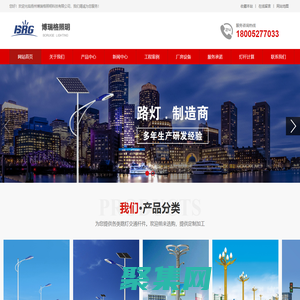 LED路灯-路灯杆-太阳能路灯价格-高杆灯厂家-扬州博瑞格照明科技有限公司