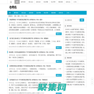 老男孩 | 精校小说-校对全本txt小说网