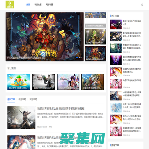 手机游戏攻略大全-精品手游攻略-手游图文攻略-禾之舞手游网