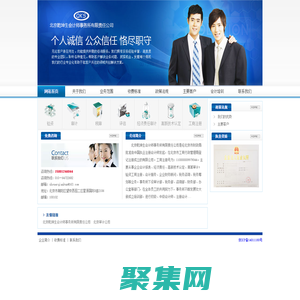 北京审计公司_北京乾坤生会计师事务所有限责任公司