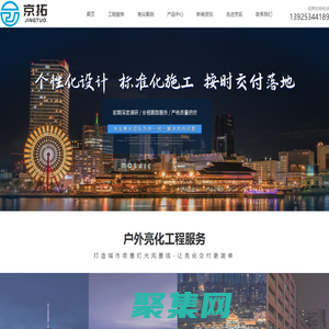 楼体亮化工程-亮化工程公司-泛光照明工程-广东京拓照明电气工程有限公司