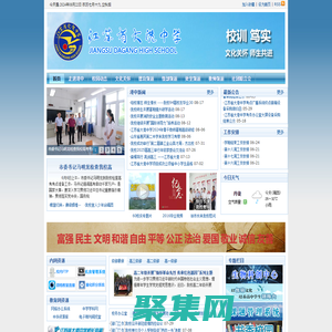 江苏省大港中学欢迎您！