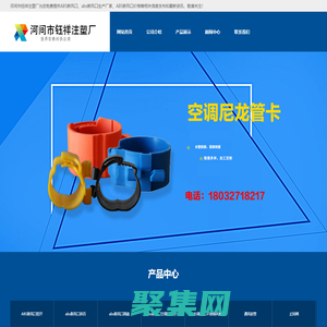 ABS新风口,ABS新风口厂家 ,ABS新风口生产厂家---河间市钰祥注塑厂-
河间市钰祥注塑厂