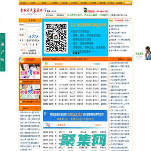 【常州家教中心|常州家教网|】－免费发布请家教、找家教信息；推荐大学生上门一对一陪读家教辅导