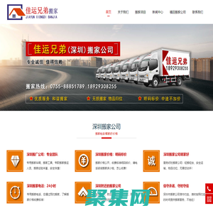 深圳搬家,深圳搬家公司哪家好,搬厂多少钱【18929308255】-深圳搬家公司