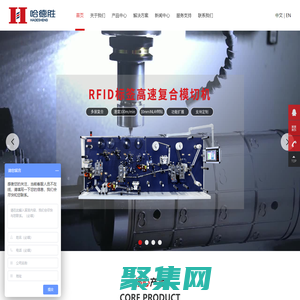 圆刀模切机，RFID标签复合模切机，圆刀模具厂家-深圳市哈德胜精密科技股份有限公司