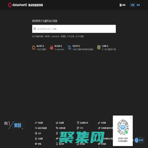datasheet资料下载_集成电路查询-datasheet5电子元器件查询网
