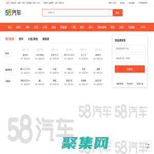 58汽车_58同城旗下汽车网_让选车更简单