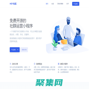 HEY社区 - 简单交流十分美好