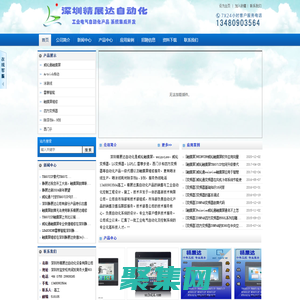 威纶通触摸屏|weinview|威纶一级代理|Artrich|TK8072IP|触摸屏维修电气自动化十年专业销售
