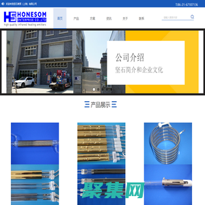 短波|石英红外线烤漆灯|发热管-碳纤维|双孔镀金电加热管-台湾HONESOM