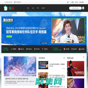 兔玩电竞 - 任性的游戏媒体
