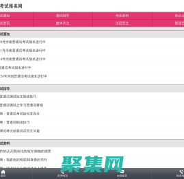 焦作普通话报名网-焦作普通话报名-焦作普通话考试