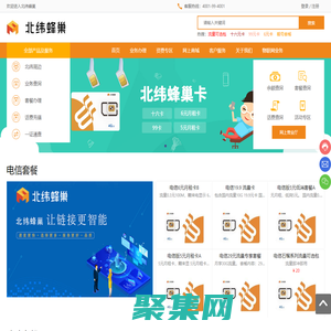 北京北纬通信科技股份有限公司|电信|移动|流量包