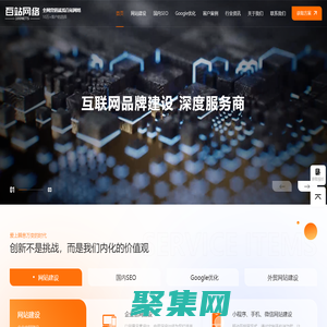 百度/google网站优化SEO-中文/外贸网站建设_杭州百站网络科技有限公司
