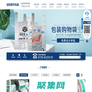 岳阳保护膜|购物袋生产_岳阳市青宇包装材料有限公司