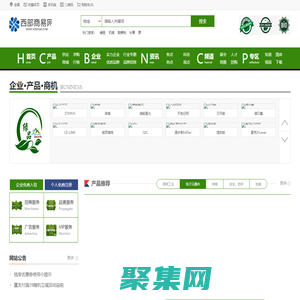 西部商易网