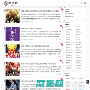 黑甲网络科技工作室 - 热门小说推荐，发现你的阅读新世界